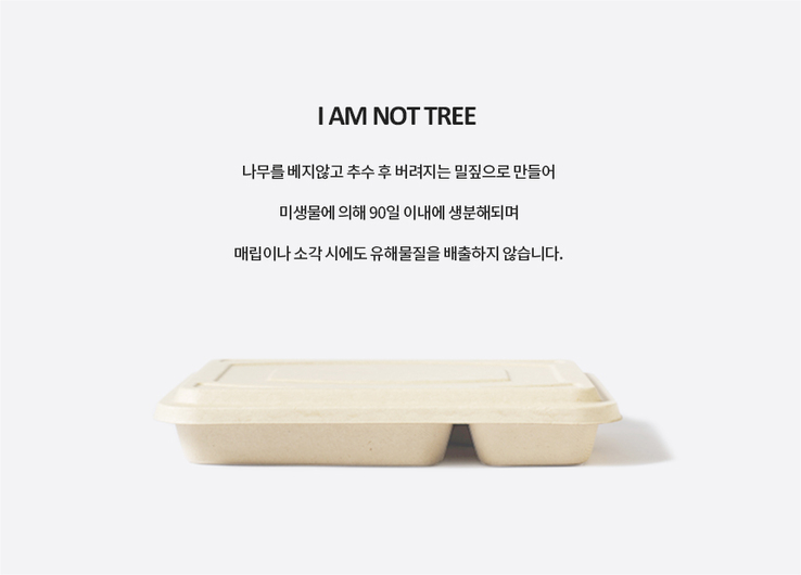 [사각호환L] 펄프 용기 4칸 1250ml 200개
